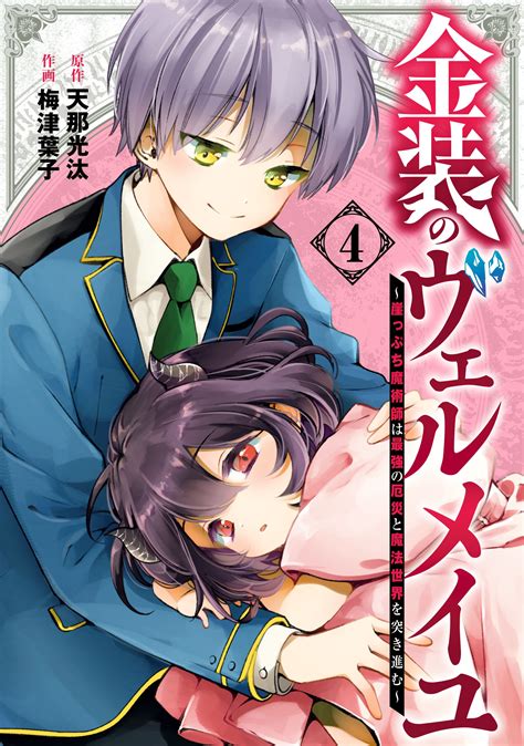 hentai kinsou no vermeil|Kinsou no Vermeil Archives